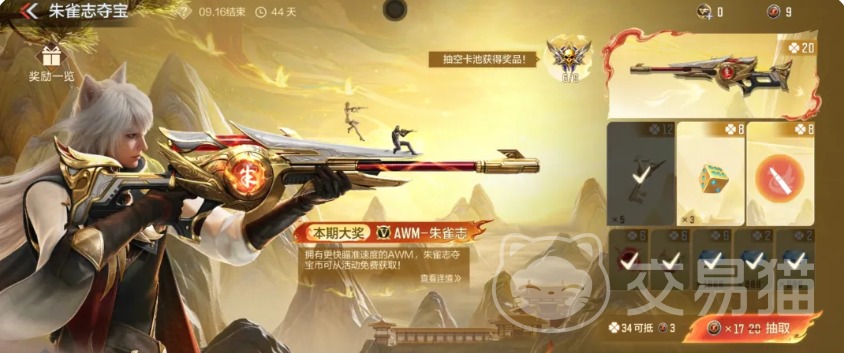穿越火线枪战王者AWM朱雀志 穿越火线枪战王者高人气狙击枪详细评测与实战表现分析