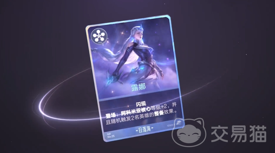 王者荣耀万象棋露娜玩法详解 王者荣耀万象棋露娜强势阵容推荐
