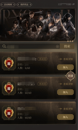 诡秘之主游戏公会职位招募指南 诡秘之主公会成员招募流程与职位详解