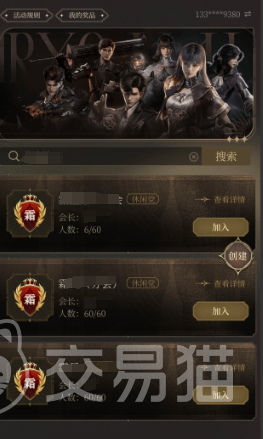 诡秘之主游戏公会职位招募指南 诡秘之主公会成员招募流程与职位详解