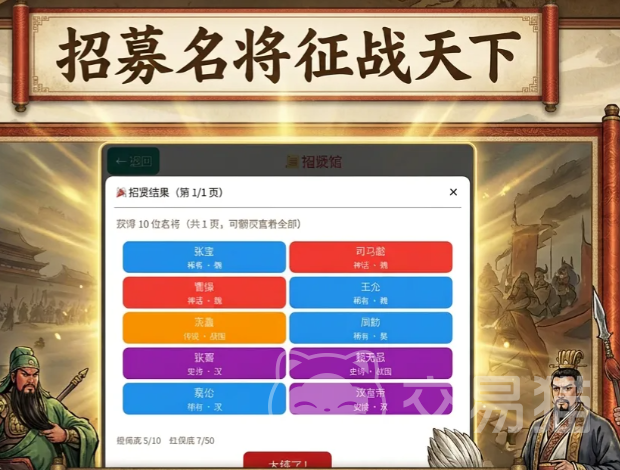 三国点将录主线任务攻略 三国点将录全流程通关指南