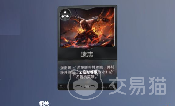 王者荣耀万象棋遗志玩法攻略 王者荣耀万象棋遗志高效刷取方法
