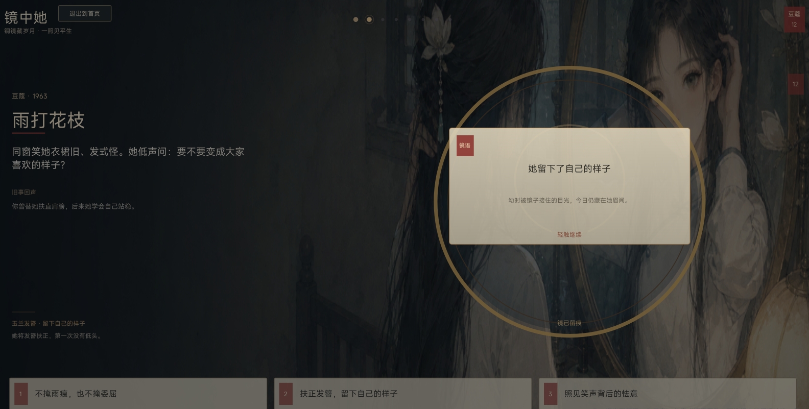 镜中她好玩吗 镜中她核心玩法与新手入门指南