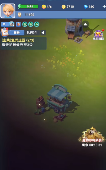 家园梦想派对最强冒险家怎么玩 家园梦想派对最强冒险家全攻略