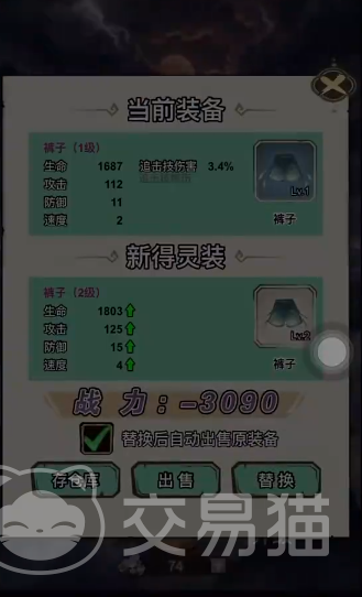 暗黑仙侠放置物品玩法详解 暗黑仙侠放置物品获取与使用技巧