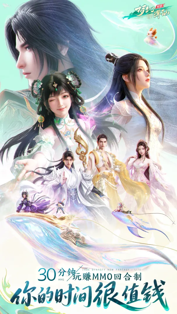 梦幻新诛仙轻享版公测定档时间揭晓 梦幻新诛仙轻享版公测上线日期公布