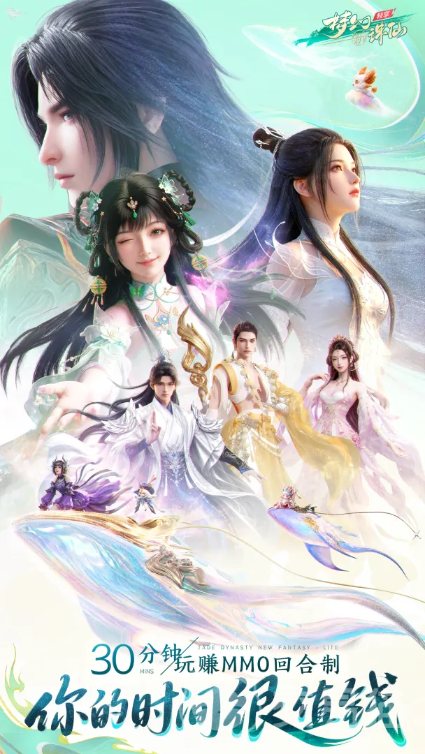 梦幻新诛仙轻享版公测定档时间揭晓 梦幻新诛仙轻享版公测上线日期公布