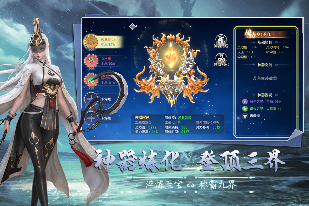 九界降魔职业技能详解 九界降魔全职业技能效果与实战应用分析