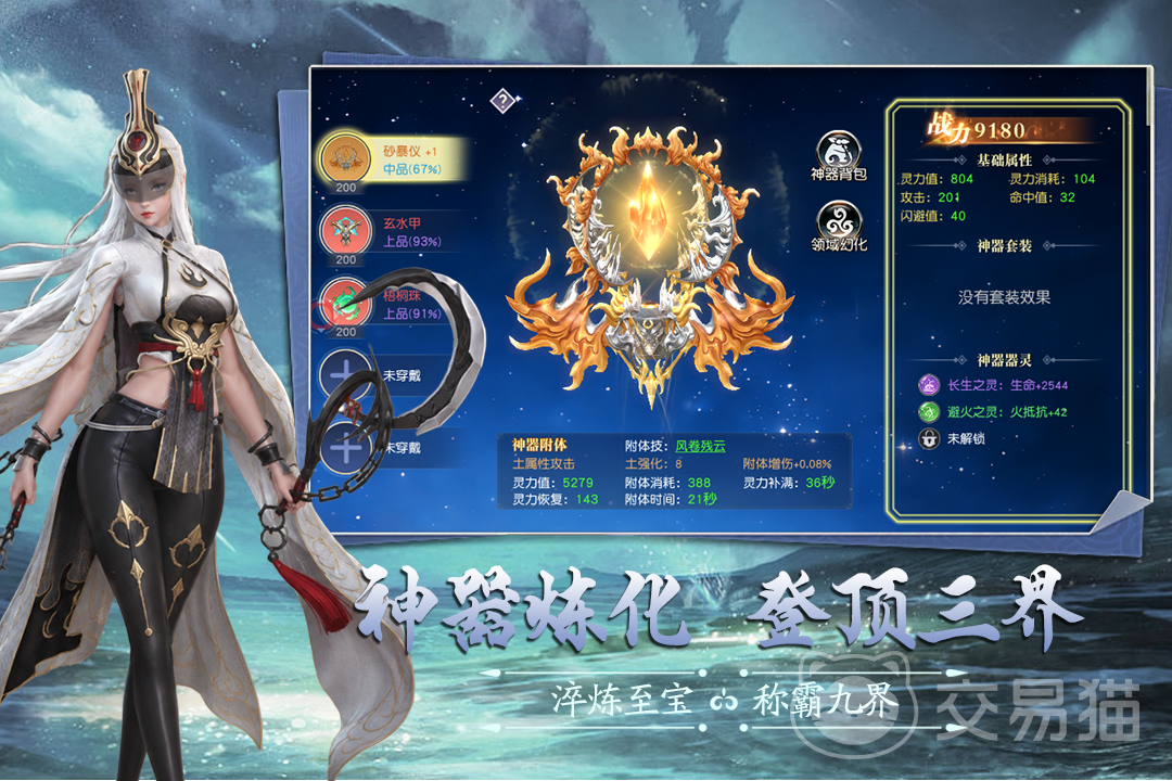 九界降魔职业技能详解 九界降魔全职业技能效果与实战应用分析