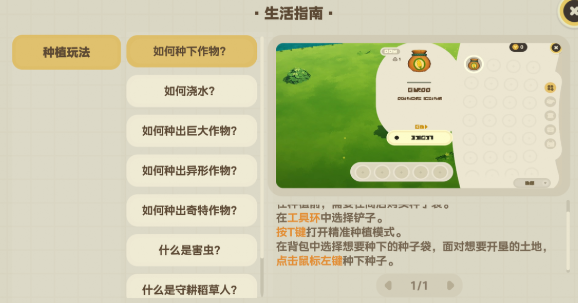 星布谷地农田种植指南 星布谷地高效种田全流程与实用技巧