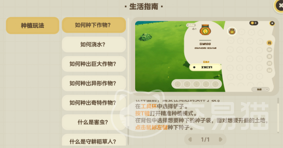 星布谷地农田种植指南 星布谷地高效种田全流程与实用技巧