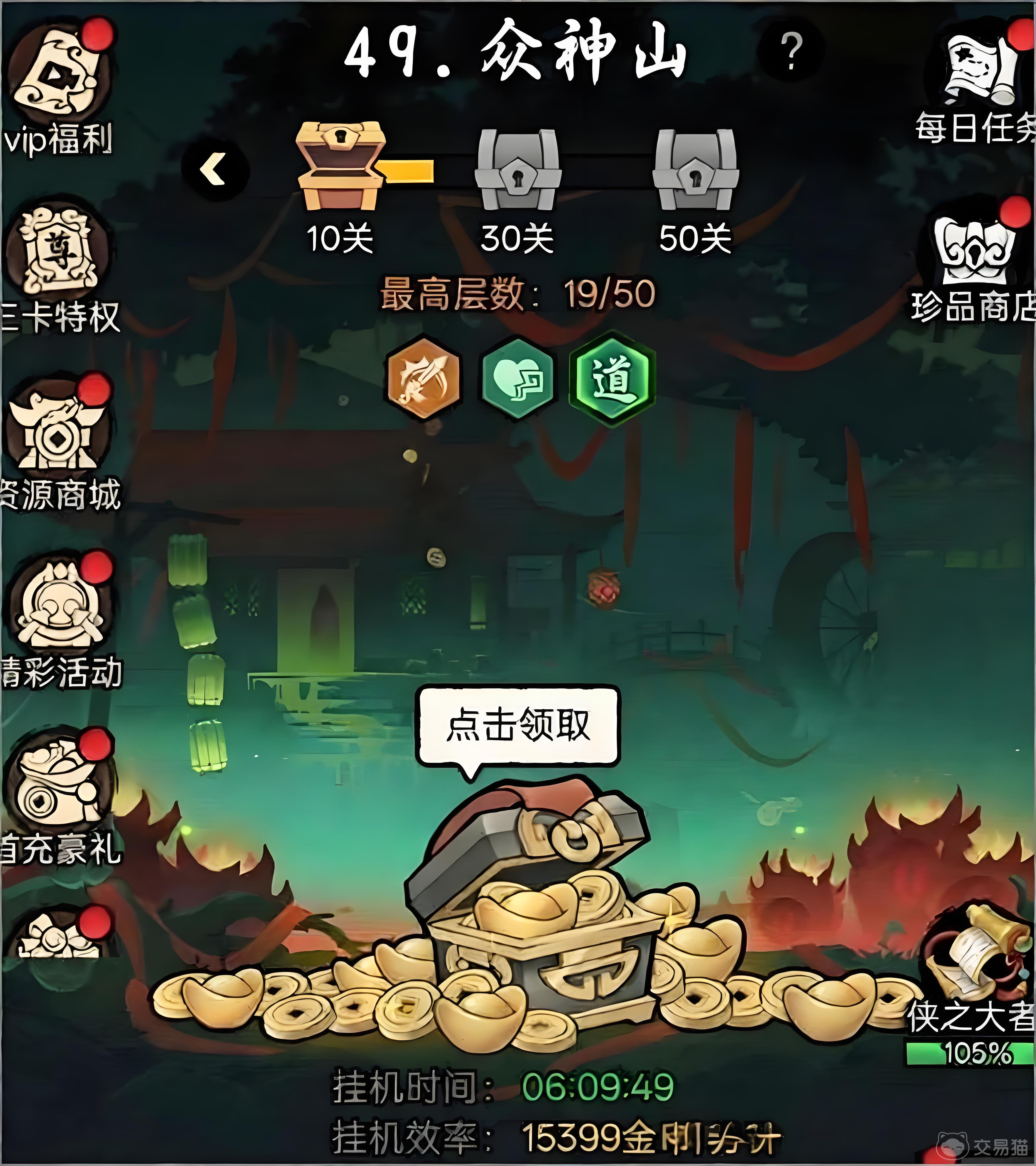 大侠闯天下装备洗练攻略 大侠闯天下属性重置与最佳洗练技巧