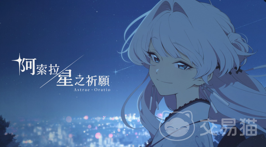 阿索拉星之祈愿上线时间 阿索拉星之祈愿公测日期及预约入口