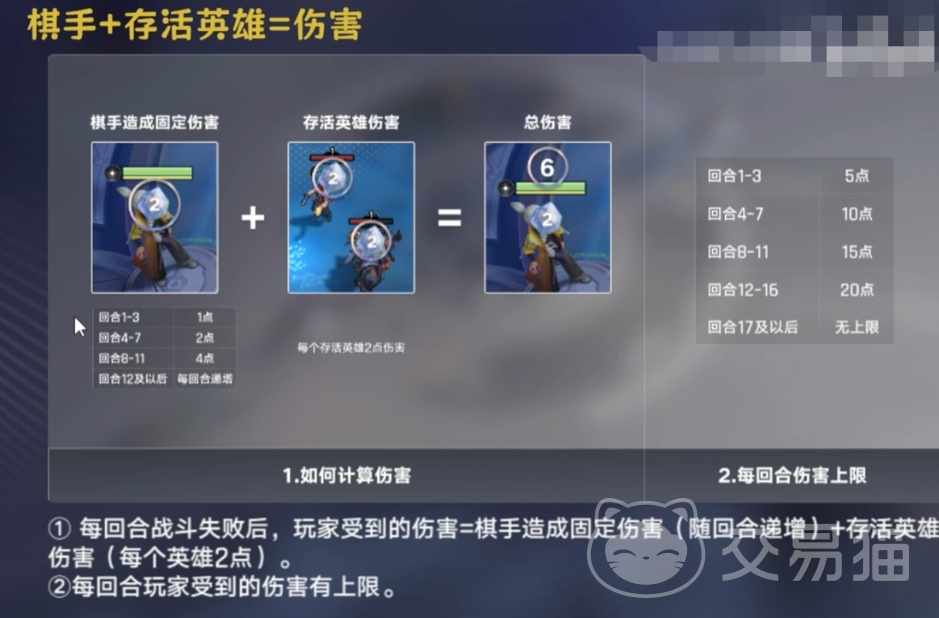 王者万象棋排位模式扣分规则详解|王者万象棋排位经验不涨原因分析
