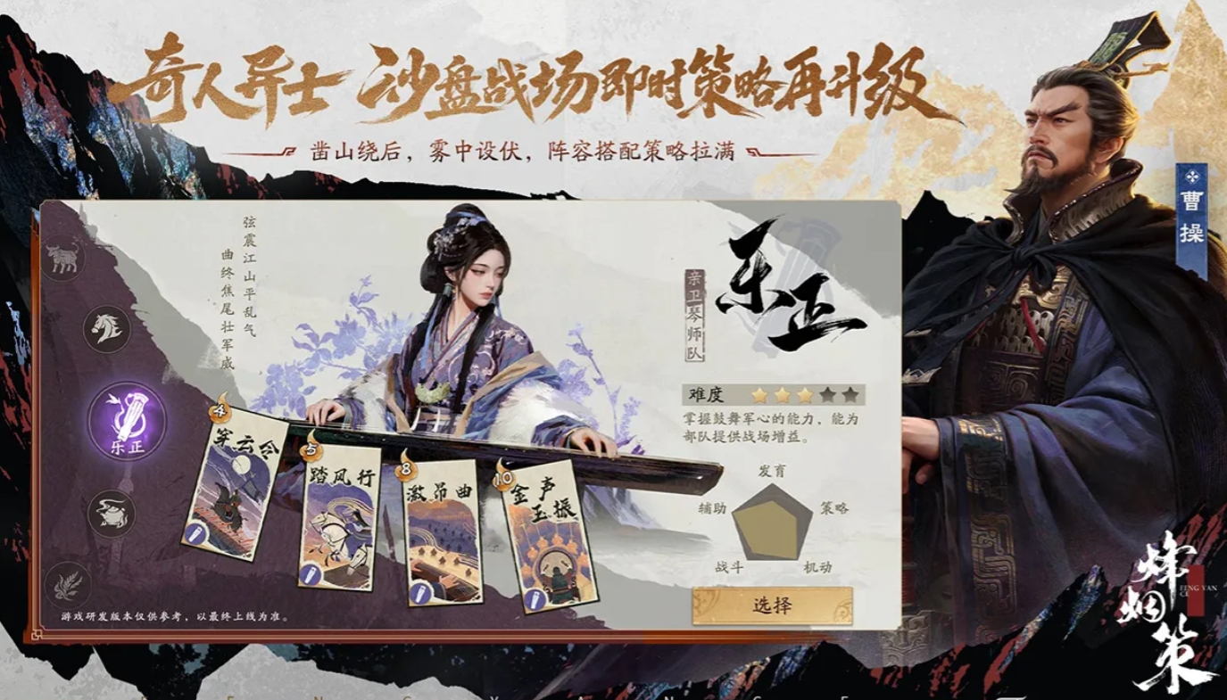 三国杀烽烟策上线时间揭晓 三国杀烽烟策正式开服日期