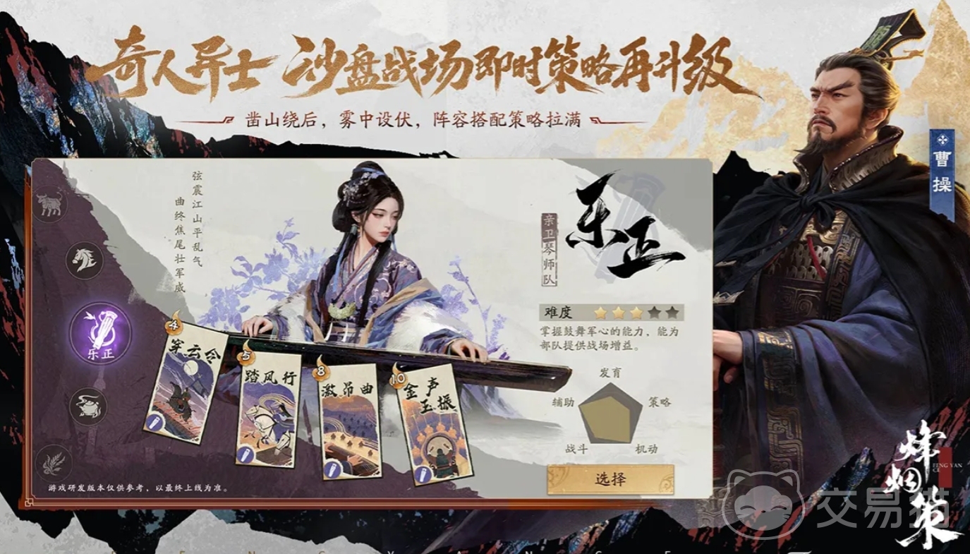 三国杀烽烟策上线时间揭晓 三国杀烽烟策正式开服日期