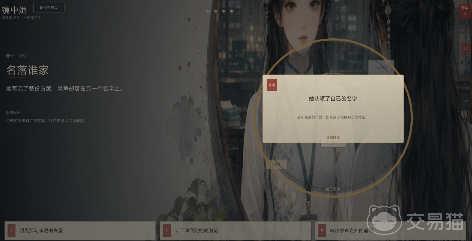 镜中她 上线时间公布
镜中她 具体开服日期与预约入口