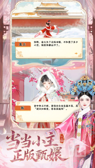 甄嬛传手游上线时间揭晓 甄嬛传手游最新公测与预约信息