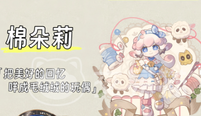星布谷地NPC排行攻略 星布谷地最强NPC推荐与实力解析