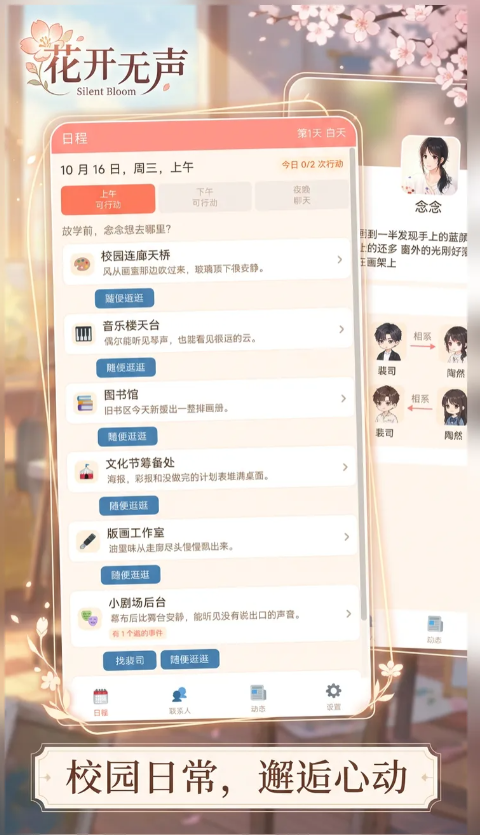 花开无声上线时间 花开无声什么时候上线及最新动态