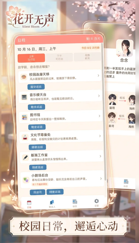 花开无声上线时间 花开无声什么时候上线及最新动态