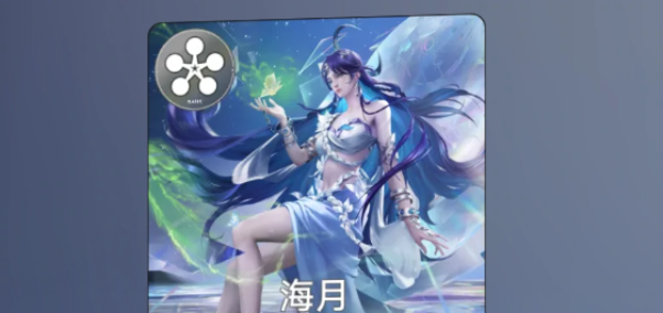 王者荣耀万象棋海月玩法攻略 王者荣耀万象棋海月技能连招与阵容搭配指南