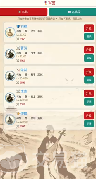 三国点将录什么职业强 三国点将录热门职业推荐与选择指南
