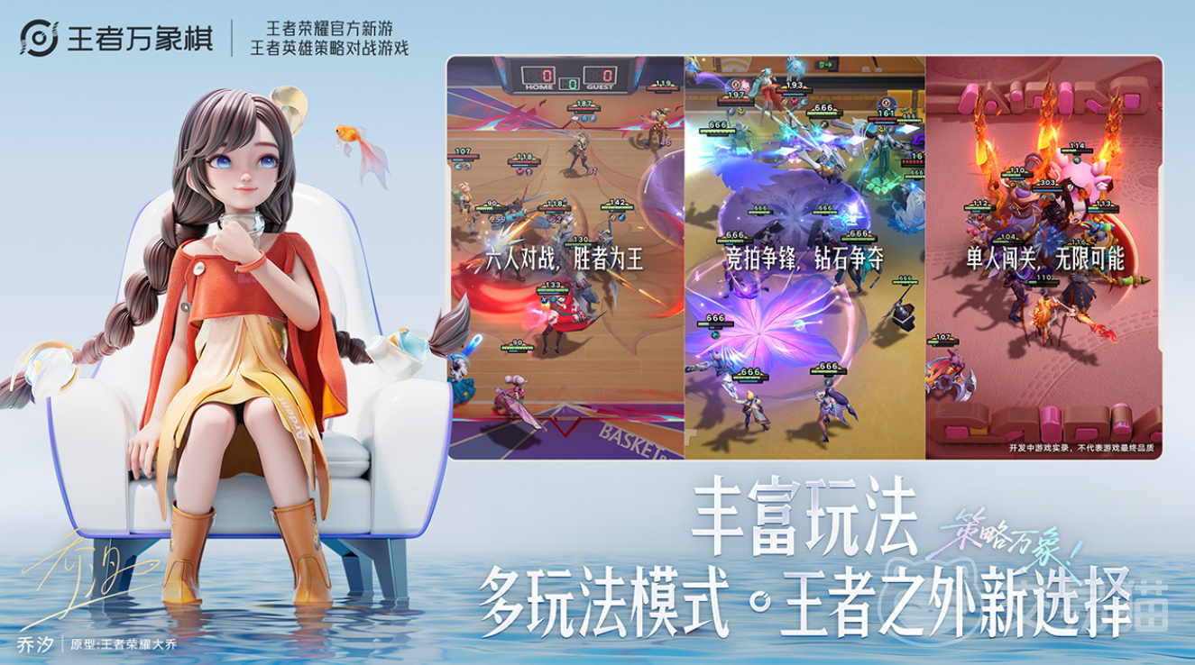 王者荣耀万象棋秘宝星尘获取方法大全 王者荣耀万象棋星尘掉落与兑换攻略