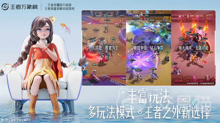 王者荣耀王者万象棋遗志怎么刷 王者荣耀王者万象棋遗志玩法详细攻略