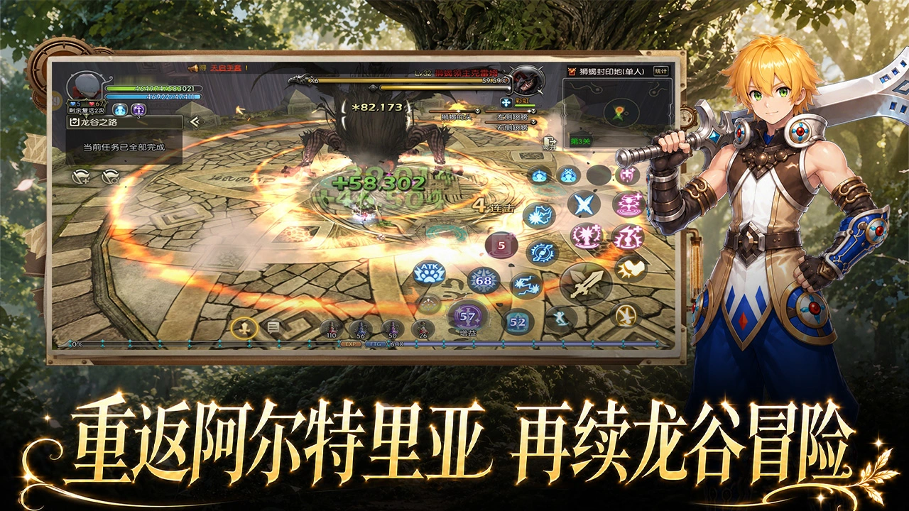 龙之谷启程天赋系统详解 龙之谷启程全职业天赋加点与搭配攻略