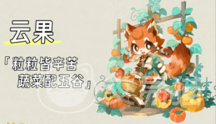 星布谷地NPC位置大全 星布谷地全NPC坐标与刷新点详解