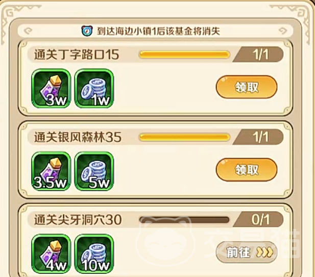 我叫MT英雄杀新手训练手册获取指南 我叫MT英雄杀新手训练手册刷取位置与掉落详情