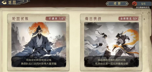 长生天机降世轮回试炼怎么玩 长生天机降世轮回试炼详细玩法攻略