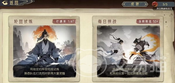 长生天机降世轮回试炼怎么玩 长生天机降世轮回试炼详细玩法攻略