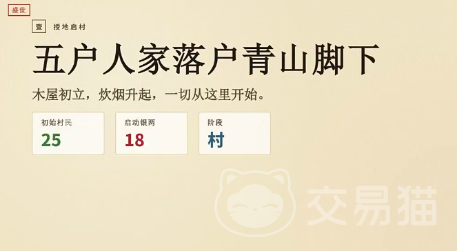 我的村庄上线时间揭晓 我的村庄正式开放日期与预约入口