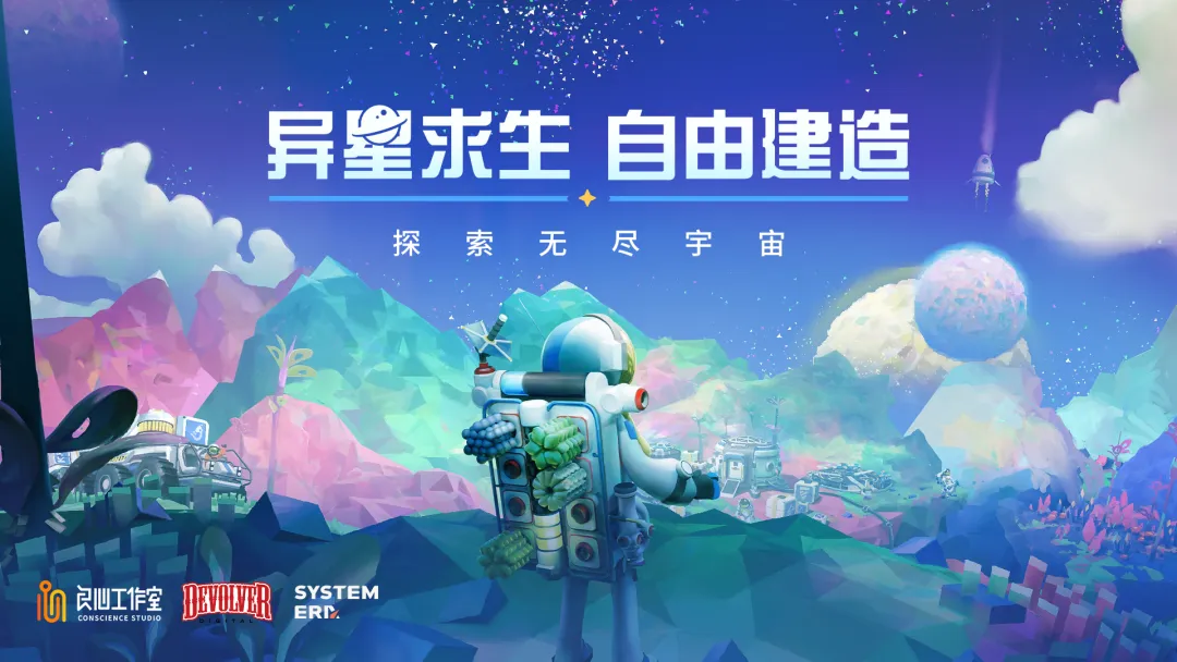 异星探险家好玩吗 异星探险家手游真实体验与玩家评价