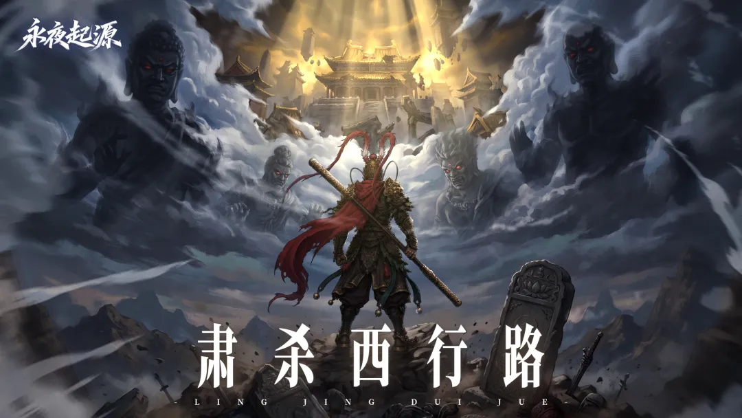 永夜起源好玩吗 永夜起源手游真实体验与玩家口碑评测