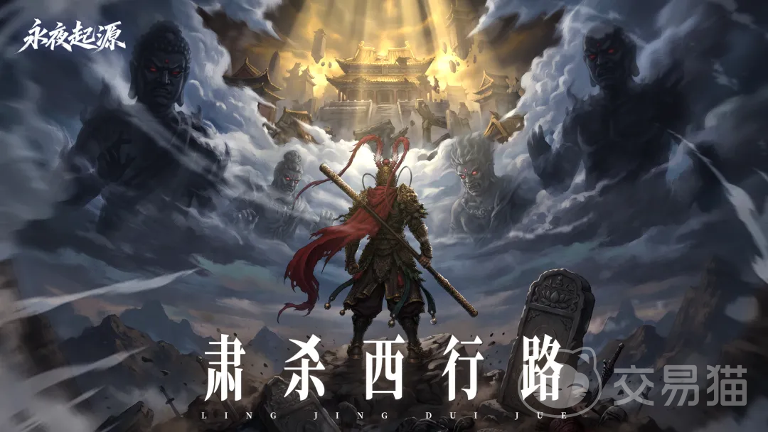 永夜起源好玩吗 永夜起源手游真实体验与玩家口碑评测