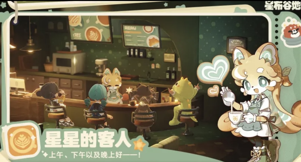 星布谷地老板娘玩法攻略 星布谷地老板娘玩法技巧详解