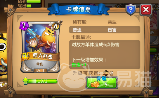 我叫MT英雄杀 技能升级与卡牌获取详细攻略