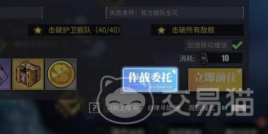 碧蓝航线作战委托系统详解 碧蓝航线委托任务机制与实用攻略