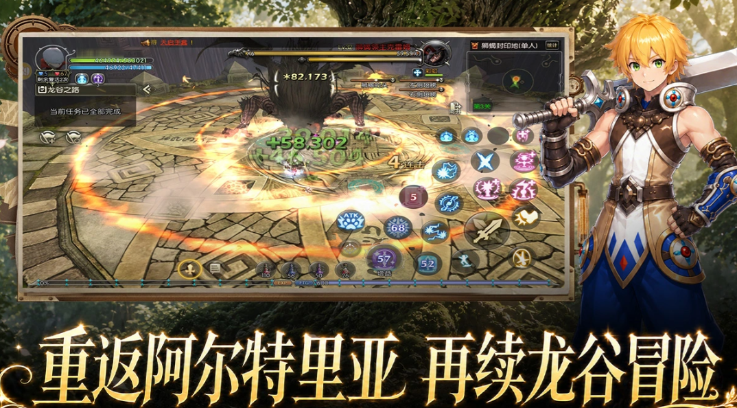 龙之谷启程输出提升攻略 龙之谷启程高伤害实战技巧与装备搭配指南