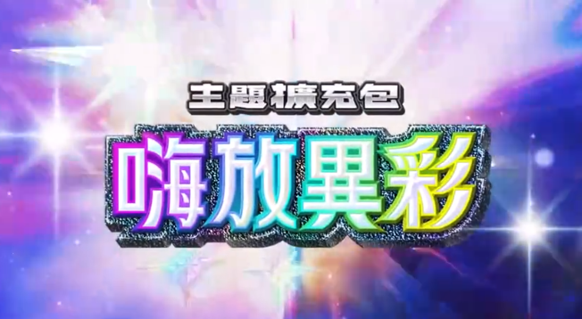 宝可梦TCG Pocket 火箭队的野心主题扩充包上线时间揭晓