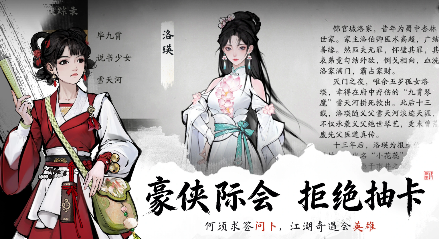剑隐侠踪录方潮怎么解锁 剑隐侠踪录方潮全流程通关与角色解锁攻略