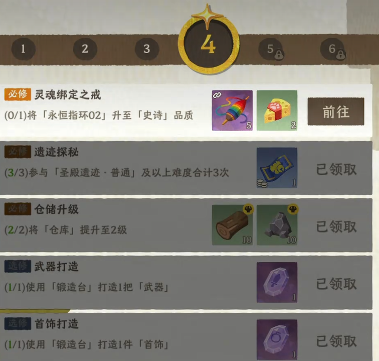 雾海之下永恒指环02任务攻略 雾海之下永恒指环第二章全流程通关指南