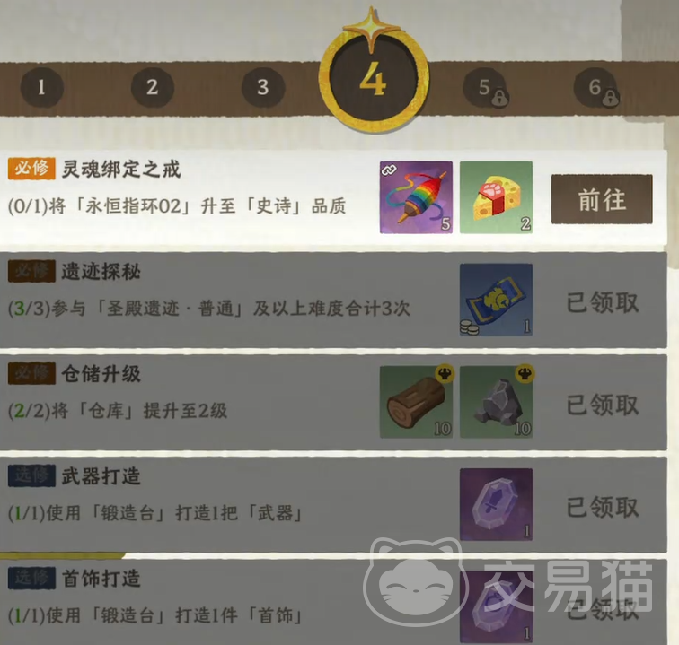 雾海之下永恒指环02任务攻略 雾海之下永恒指环第二章全流程通关指南
