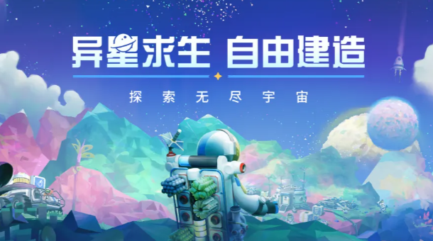 异星探险家蜗牛有哪些 异星探险家蜗牛种类与获取方法详解