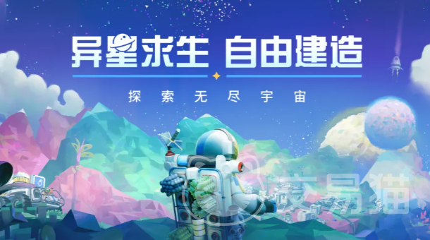 异星探险家蜗牛有哪些 异星探险家蜗牛种类与获取方法详解