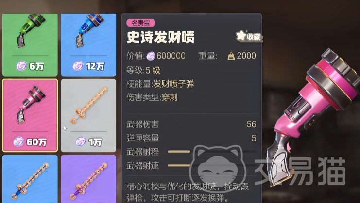 奥星热浪发财喷好用吗 奥星热浪发财喷真实效果与使用体验分享