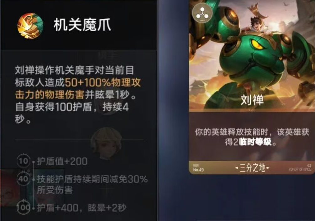 王者荣耀王者万象棋刘禅玩法攻略 王者荣耀王者万象棋刘禅实战技巧与出装思路